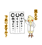 元気になあれ！ドクターオカメです。（個別スタンプ：19）