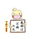元気になあれ！ドクターオカメです。（個別スタンプ：32）