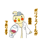 元気になあれ！ドクターオカメです。（個別スタンプ：33）