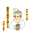元気になあれ！ドクターオカメです。（個別スタンプ：34）