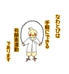 元気になあれ！ドクターオカメです。（個別スタンプ：37）