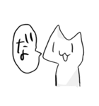 よくわからないけどねこのスタンプ（個別スタンプ：4）