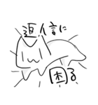 よくわからないけどねこのスタンプ（個別スタンプ：21）