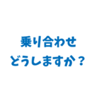 とにかくしんぷるで読みやすいスタンプ(青)（個別スタンプ：1）