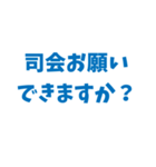 とにかくしんぷるで読みやすいスタンプ(青)（個別スタンプ：16）