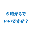 とにかくしんぷるで読みやすいスタンプ(青)（個別スタンプ：18）