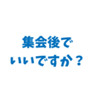 とにかくしんぷるで読みやすいスタンプ(青)（個別スタンプ：19）