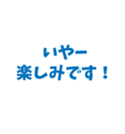 とにかくしんぷるで読みやすいスタンプ(青)（個別スタンプ：30）