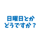 とにかくしんぷるで読みやすいスタンプ(青)（個別スタンプ：34）