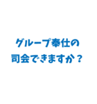 とにかくしんぷるで読みやすいスタンプ(青)（個別スタンプ：35）