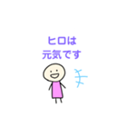 ヒロStamp（個別スタンプ：1）