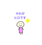 ヒロStamp（個別スタンプ：2）