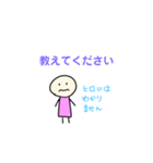 ヒロStamp（個別スタンプ：10）