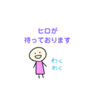 ヒロStamp（個別スタンプ：16）