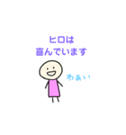 ヒロStamp（個別スタンプ：17）