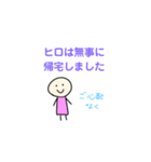 ヒロStamp（個別スタンプ：18）