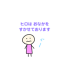 ヒロStamp（個別スタンプ：19）