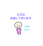 ヒロStamp（個別スタンプ：20）