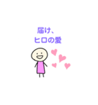 ヒロStamp（個別スタンプ：33）