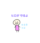 ヒロStamp（個別スタンプ：34）