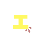 えぐみちゃん3（個別スタンプ：8）