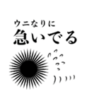 使いどころが難しいウニ（個別スタンプ：6）