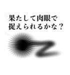 使いどころが難しいウニ（個別スタンプ：10）