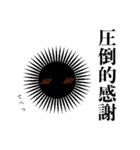使いどころが難しいウニ（個別スタンプ：16）