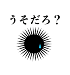 使いどころが難しいウニ（個別スタンプ：21）