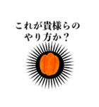 使いどころが難しいウニ（個別スタンプ：23）