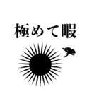 使いどころが難しいウニ（個別スタンプ：24）