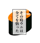 使いどころが難しいウニ（個別スタンプ：31）
