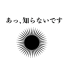 使いどころが難しいウニ（個別スタンプ：33）