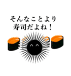 使いどころが難しいウニ（個別スタンプ：40）