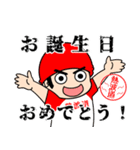 さうなそのもの井上勝正生誕五十周年（個別スタンプ：2）