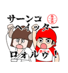 さうなそのもの井上勝正生誕五十周年（個別スタンプ：9）