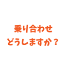 とにかくしんぷるで読みやすいスタンプ(橙)（個別スタンプ：1）