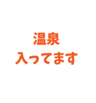 とにかくしんぷるで読みやすいスタンプ(橙)（個別スタンプ：5）