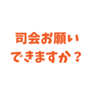 とにかくしんぷるで読みやすいスタンプ(橙)（個別スタンプ：16）