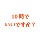 とにかくしんぷるで読みやすいスタンプ(橙)（個別スタンプ：17）