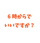 とにかくしんぷるで読みやすいスタンプ(橙)（個別スタンプ：18）