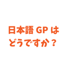 とにかくしんぷるで読みやすいスタンプ(橙)（個別スタンプ：21）