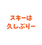 とにかくしんぷるで読みやすいスタンプ(橙)（個別スタンプ：23）