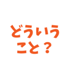 とにかくしんぷるで読みやすいスタンプ(橙)（個別スタンプ：38）