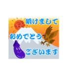 毎年使える新年のあいさつ（個別スタンプ：1）