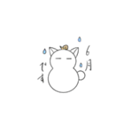 猫だるま1（個別スタンプ：21）