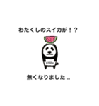 パパパパパパパパんだ！②.スイカパンだ♪（個別スタンプ：21）