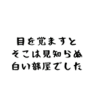 白い部屋の探索者たち（個別スタンプ：1）