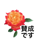 yasuおばさんの薔薇言葉 R1（個別スタンプ：32）