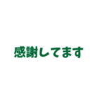 とにかく読みやすいシニア向けスタンプ(緑)（個別スタンプ：6）